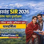 SIR (Special Intensive Revision)