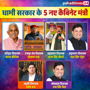 उत्तराखंड कैबिनेट विस्तार 2026